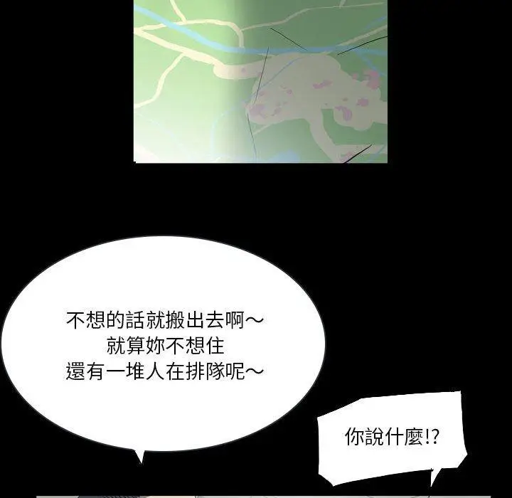 漫画《解忧咖啡》第18话第69张图