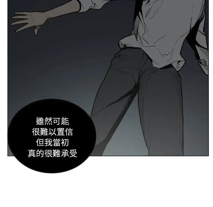 漫画《解忧咖啡》第18话第7张图