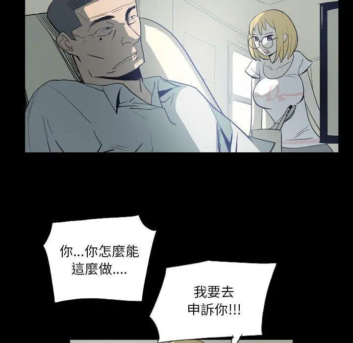 漫画《解忧咖啡》第18话第70张图