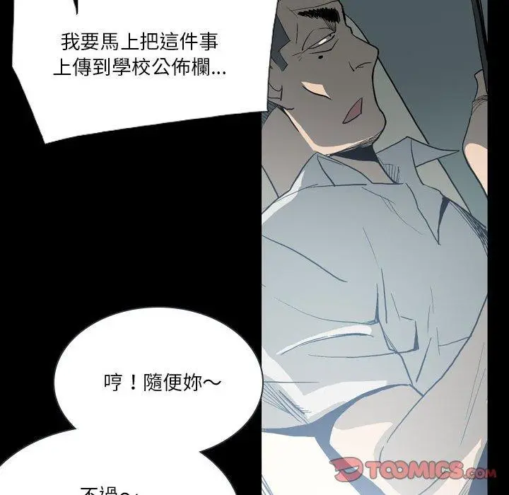 漫画《解忧咖啡》第18话第72张图