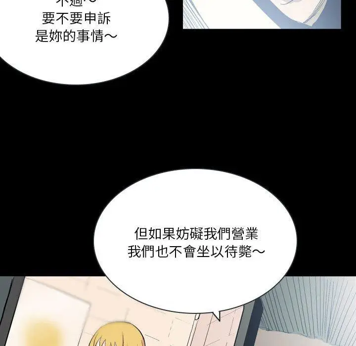 漫画《解忧咖啡》第18话第73张图