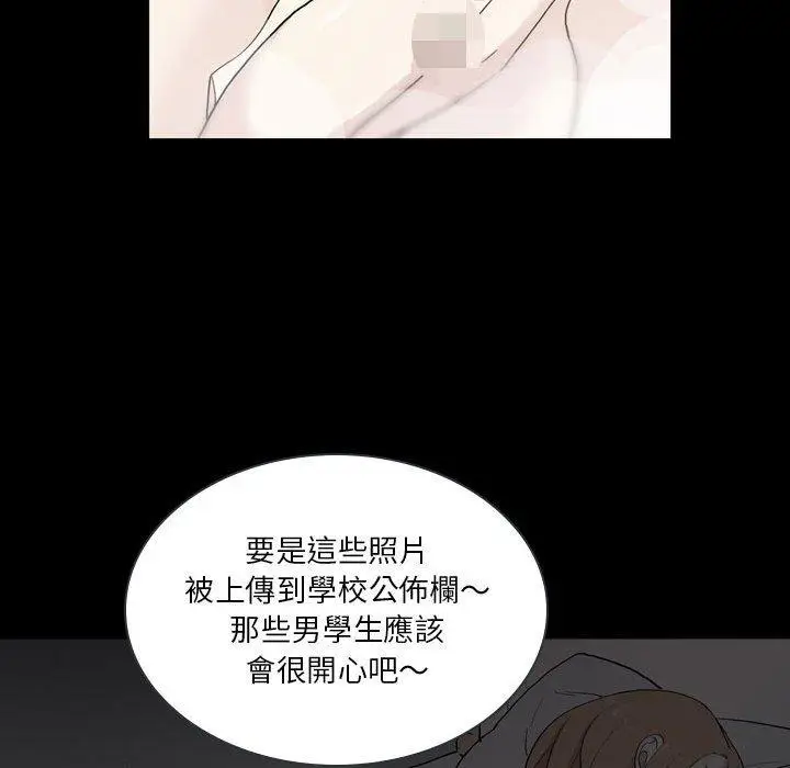 漫画《解忧咖啡》第18话第77张图