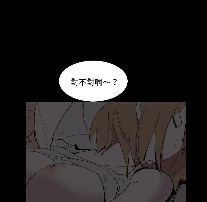 漫画《解忧咖啡》第18话第79张图