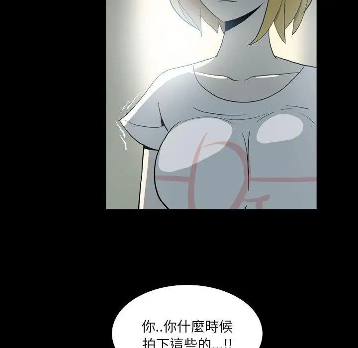 漫画《解忧咖啡》第18话第81张图