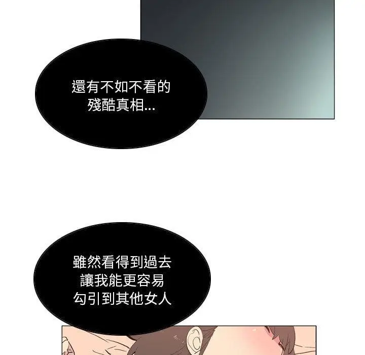 漫画《解忧咖啡》第18话第9张图