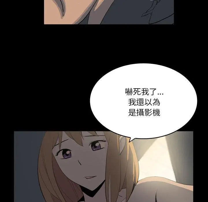 漫画《解忧咖啡》第19话第10张图