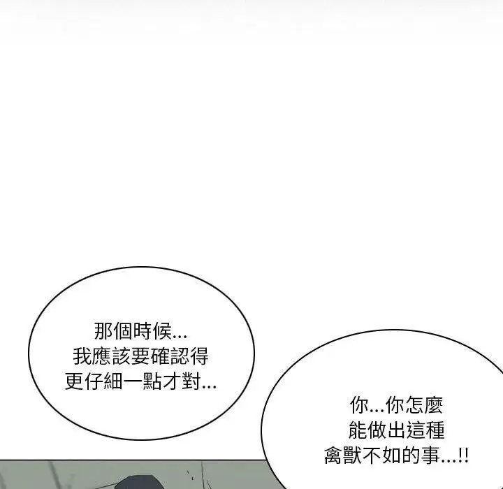 漫画《解忧咖啡》第19话第15张图