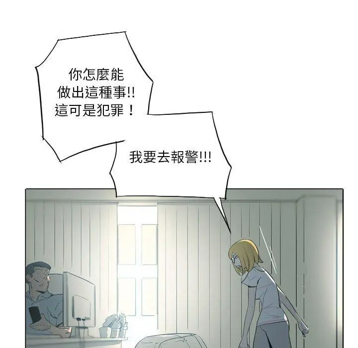 漫画《解忧咖啡》第19话第17张图