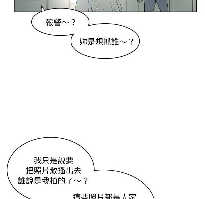 漫画《解忧咖啡》第19话第18张图