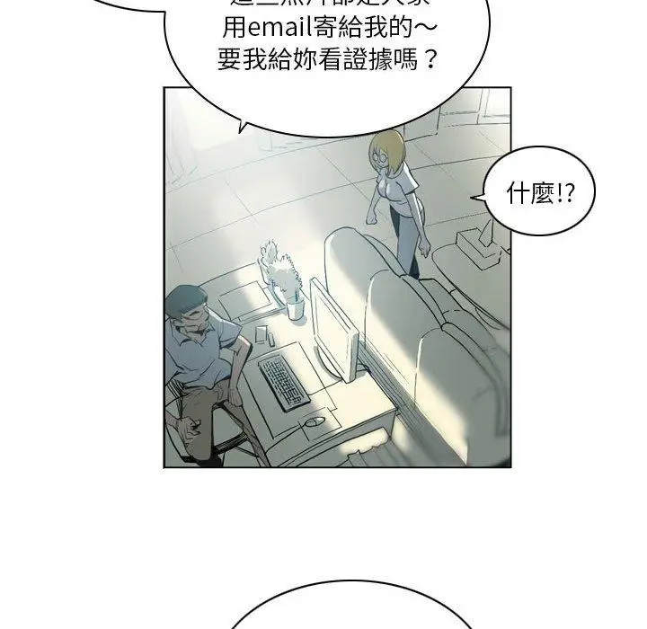 漫画《解忧咖啡》第19话第19张图