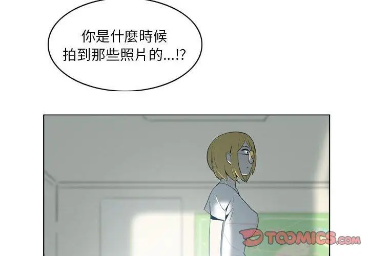 漫画《解忧咖啡》第19话第2张图