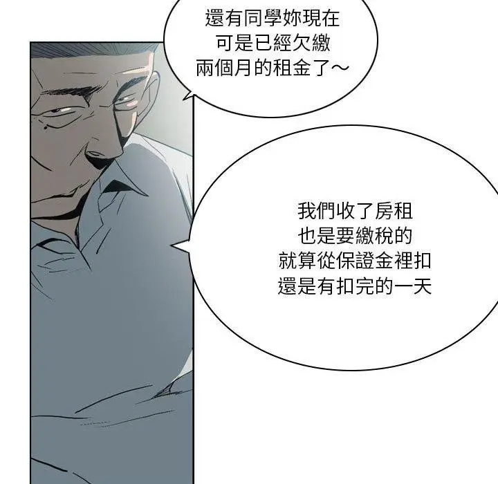 漫画《解忧咖啡》第19话第20张图