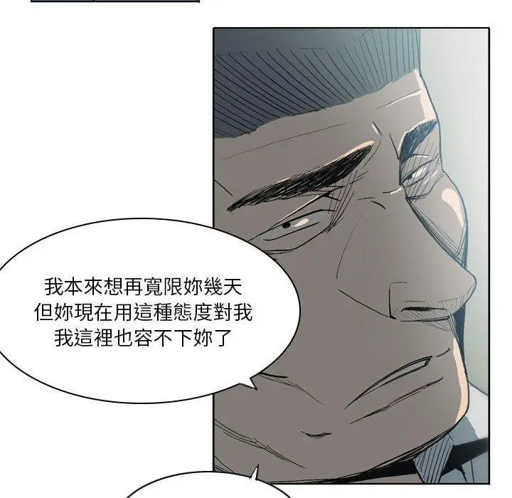 漫画《解忧咖啡》第19话第21张图
