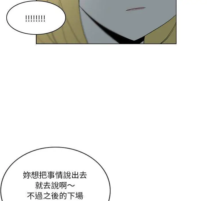漫画《解忧咖啡》第19话第23张图