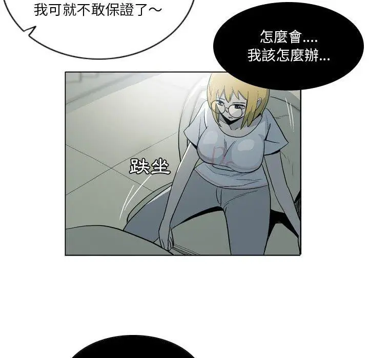 漫画《解忧咖啡》第19话第24张图