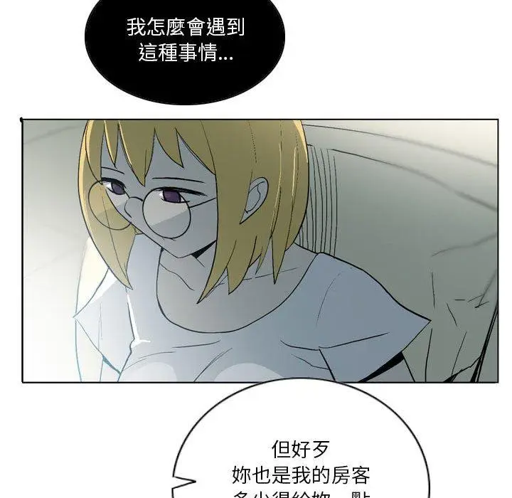 漫画《解忧咖啡》第19话第25张图