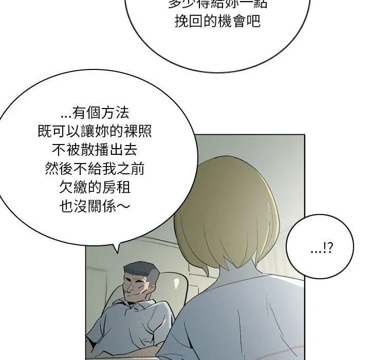 漫画《解忧咖啡》第19话第26张图