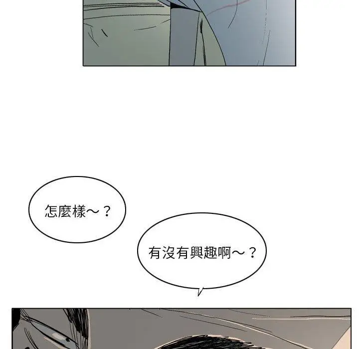 漫画《解忧咖啡》第19话第27张图