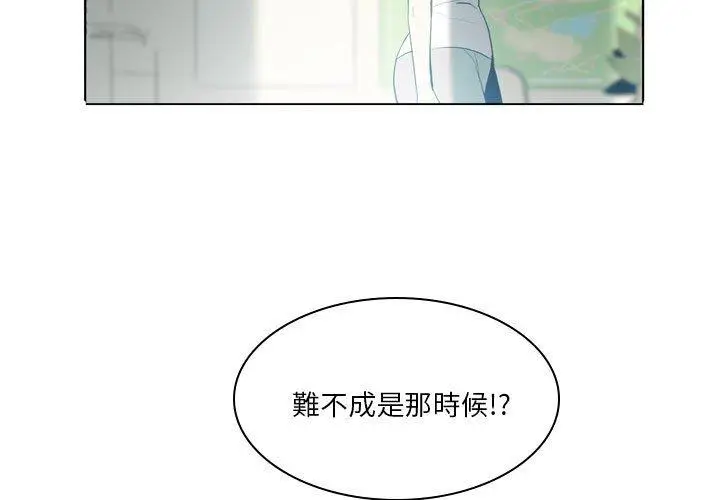 漫画《解忧咖啡》第19话第3张图