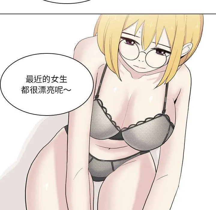 漫画《解忧咖啡》第19话第31张图