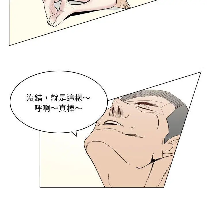 漫画《解忧咖啡》第19话第33张图