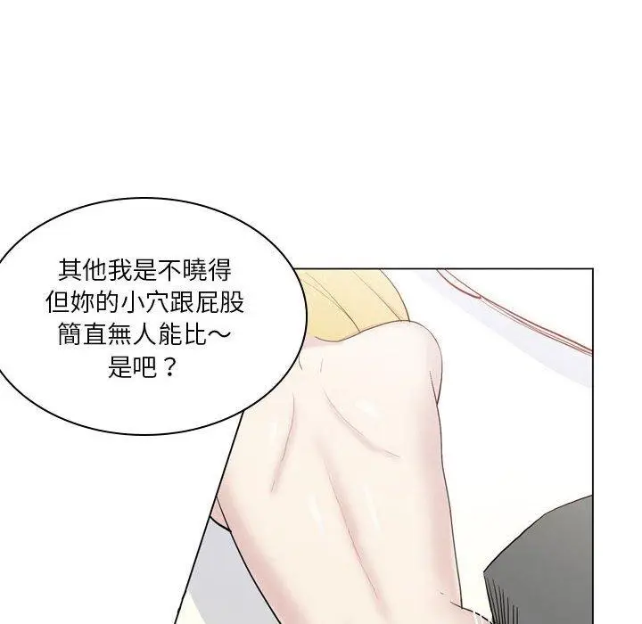漫画《解忧咖啡》第19话第34张图