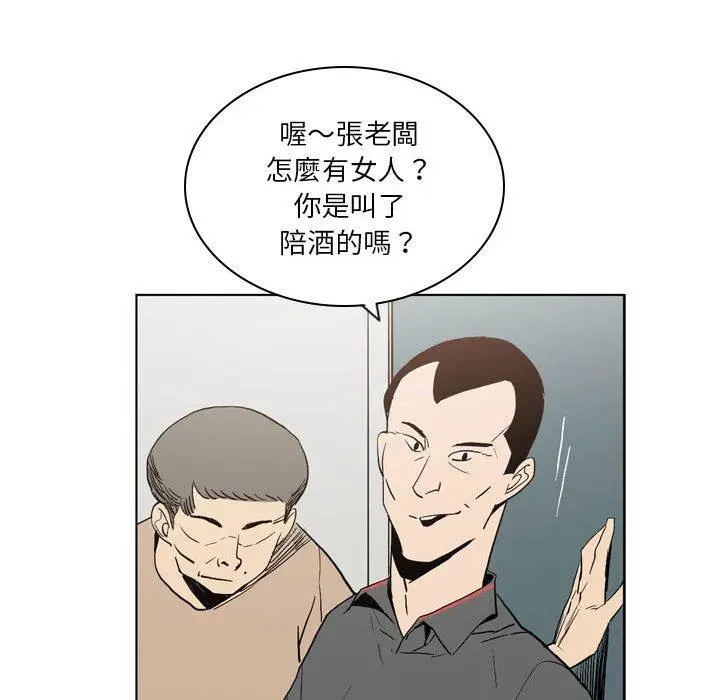 漫画《解忧咖啡》第19话第41张图