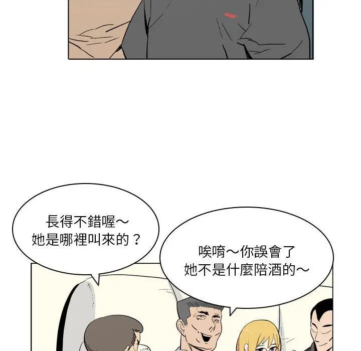 漫画《解忧咖啡》第19话第42张图