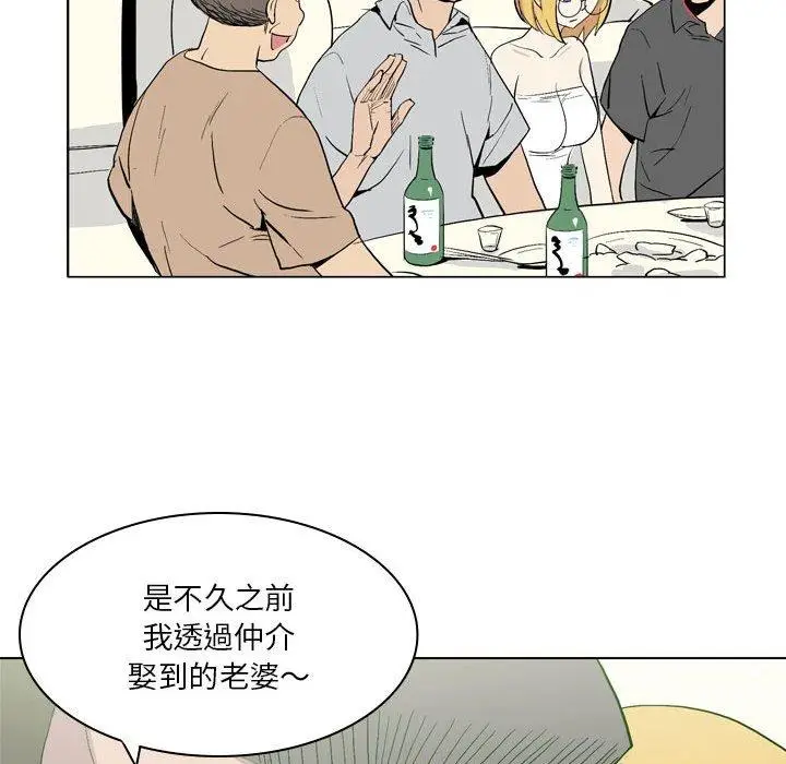 漫画《解忧咖啡》第19话第43张图