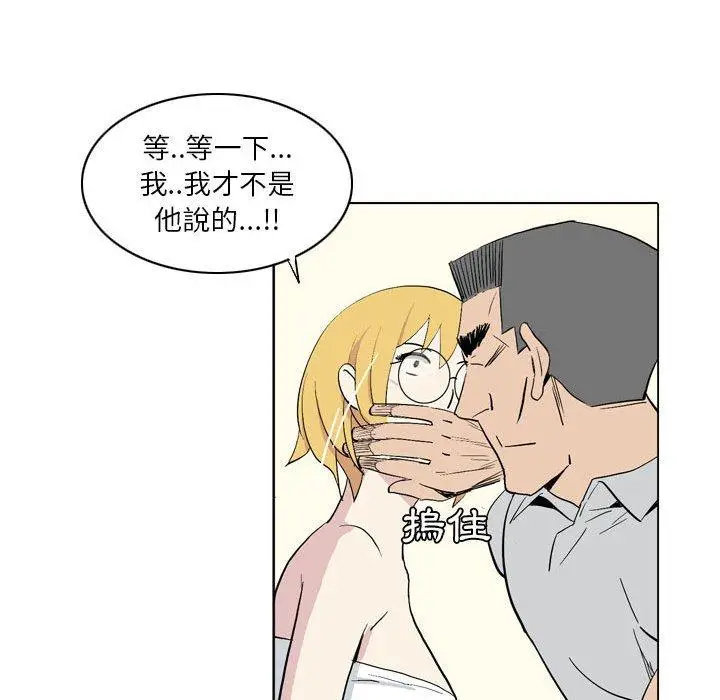 漫画《解忧咖啡》第19话第45张图