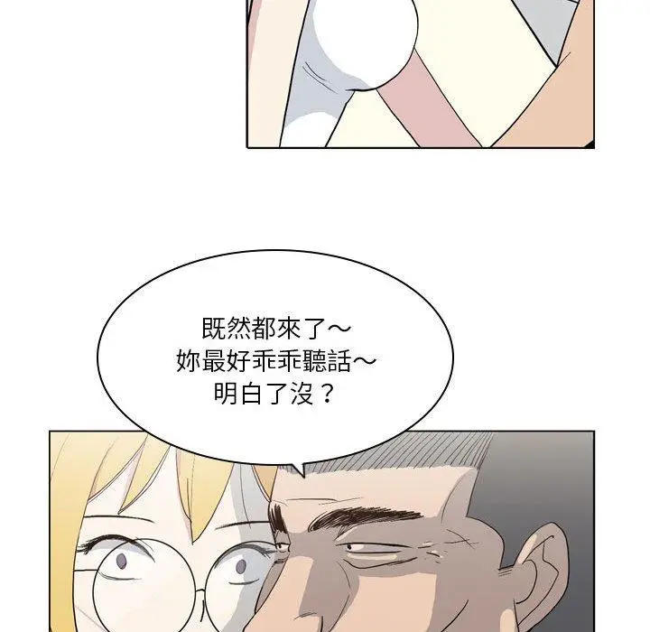 漫画《解忧咖啡》第19话第46张图