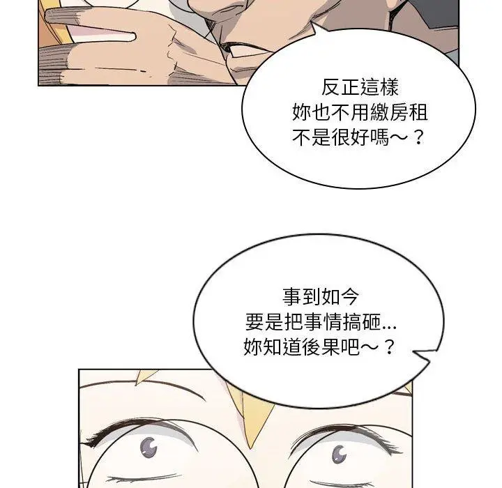漫画《解忧咖啡》第19话第47张图