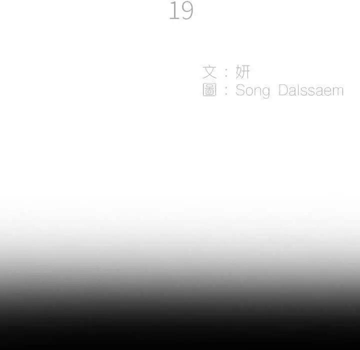 漫画《解忧咖啡》第19话第5张图