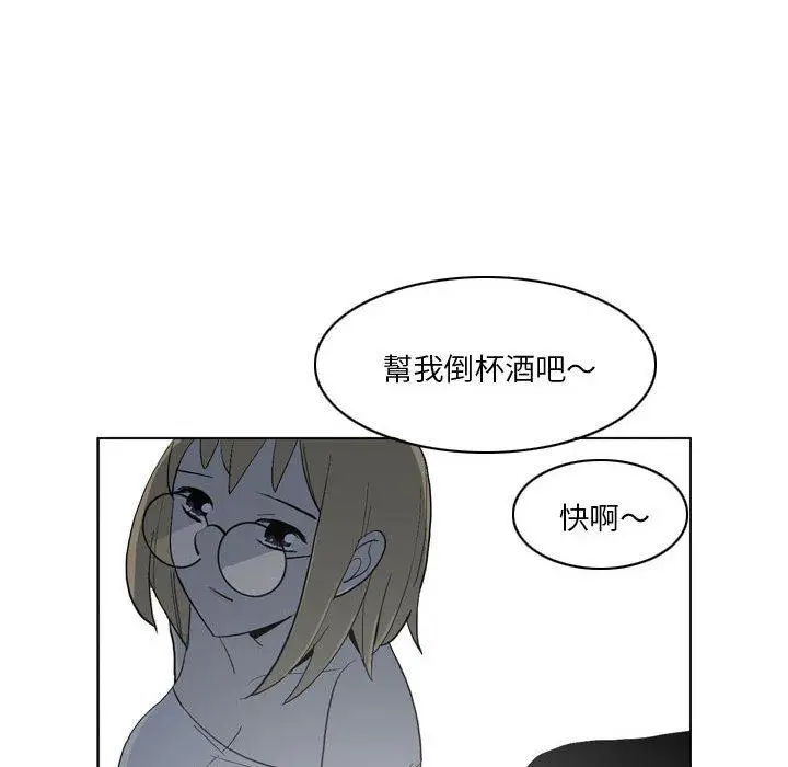 漫画《解忧咖啡》第19话第50张图