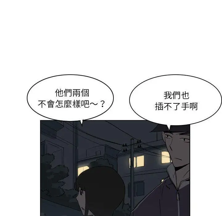 漫画《解忧咖啡》第19话第52张图