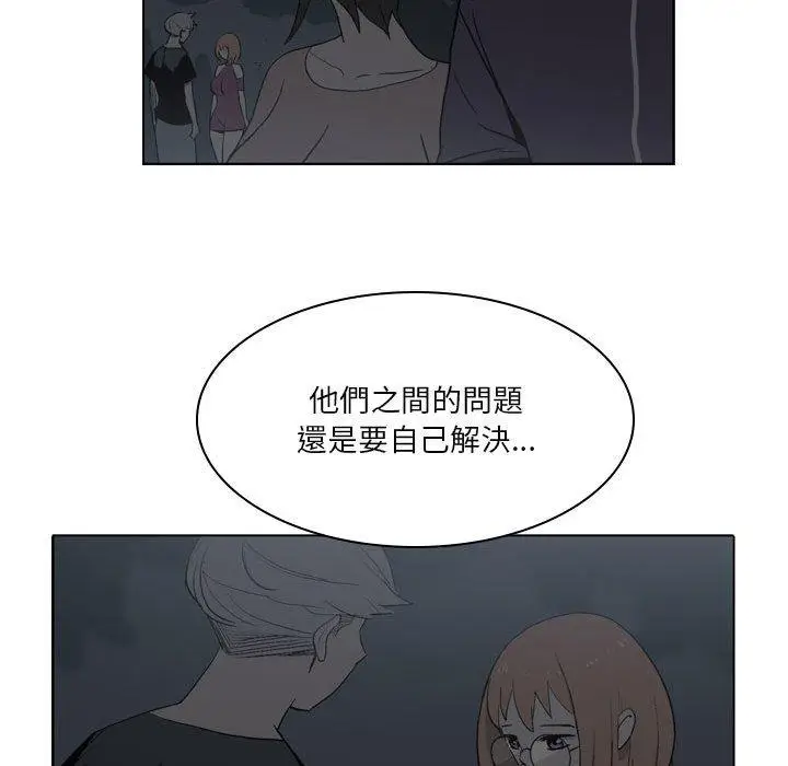 漫画《解忧咖啡》第19话第53张图