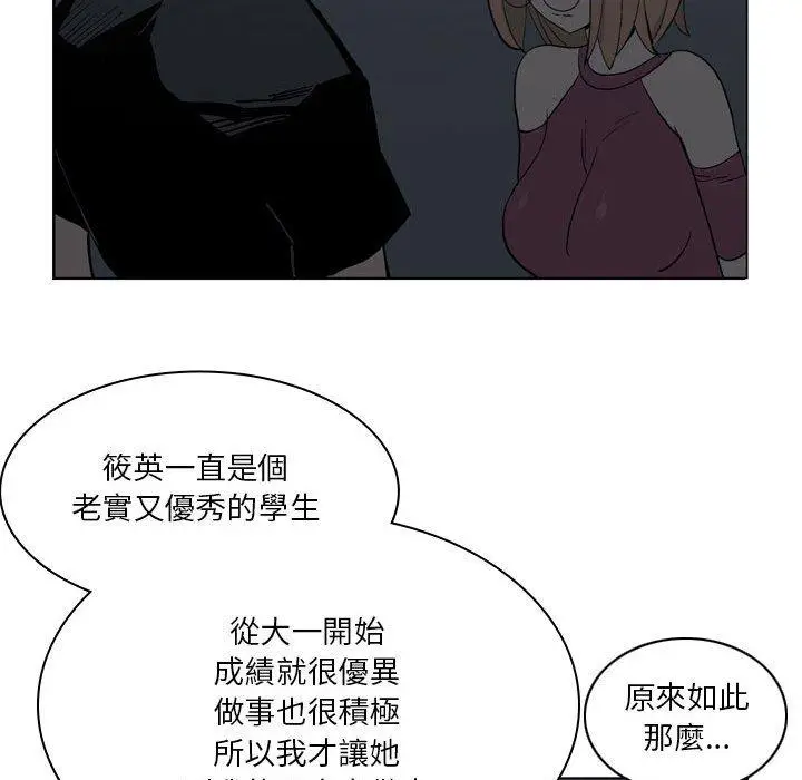 漫画《解忧咖啡》第19话第54张图