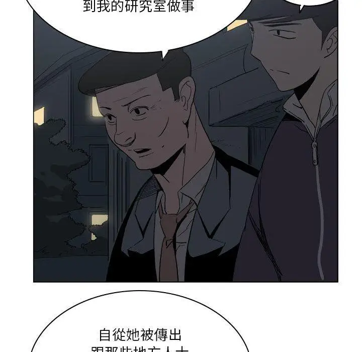 漫画《解忧咖啡》第19话第55张图