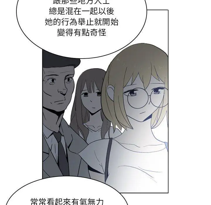 漫画《解忧咖啡》第19话第56张图
