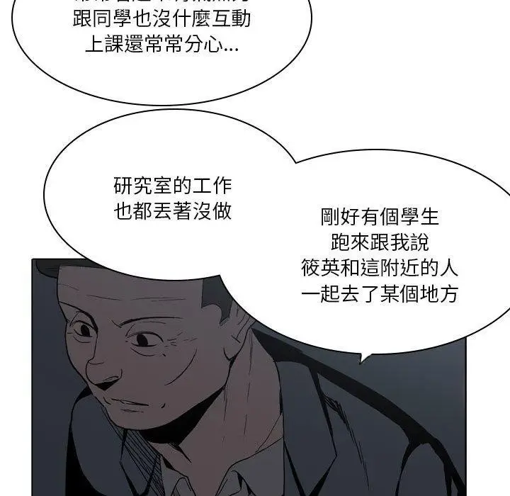 漫画《解忧咖啡》第19话第57张图