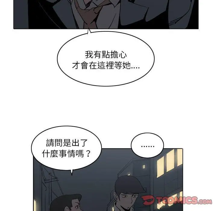 漫画《解忧咖啡》第19话第58张图