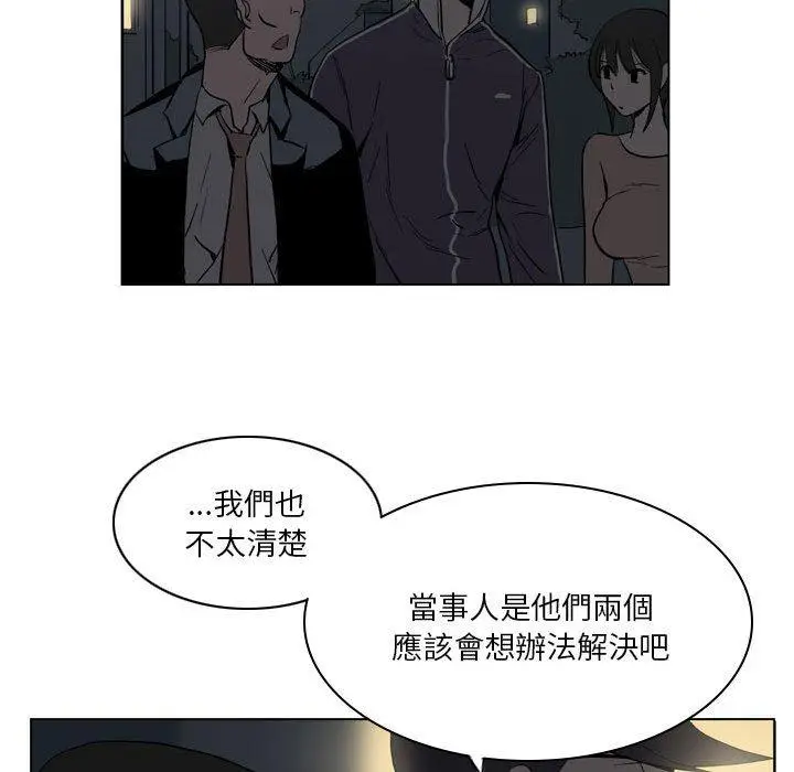漫画《解忧咖啡》第19话第59张图