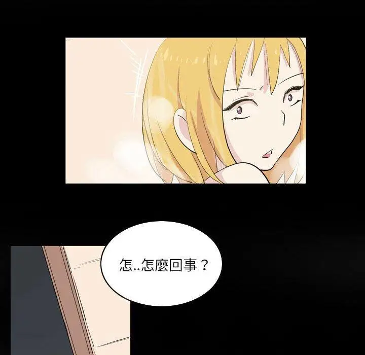 漫画《解忧咖啡》第19话第6张图