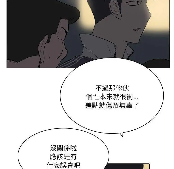 漫画《解忧咖啡》第19话第60张图