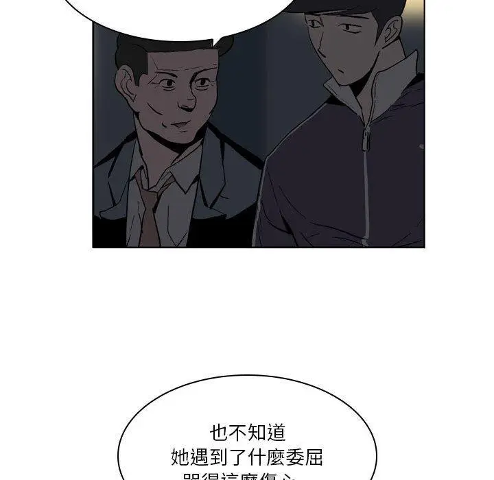 漫画《解忧咖啡》第19话第61张图