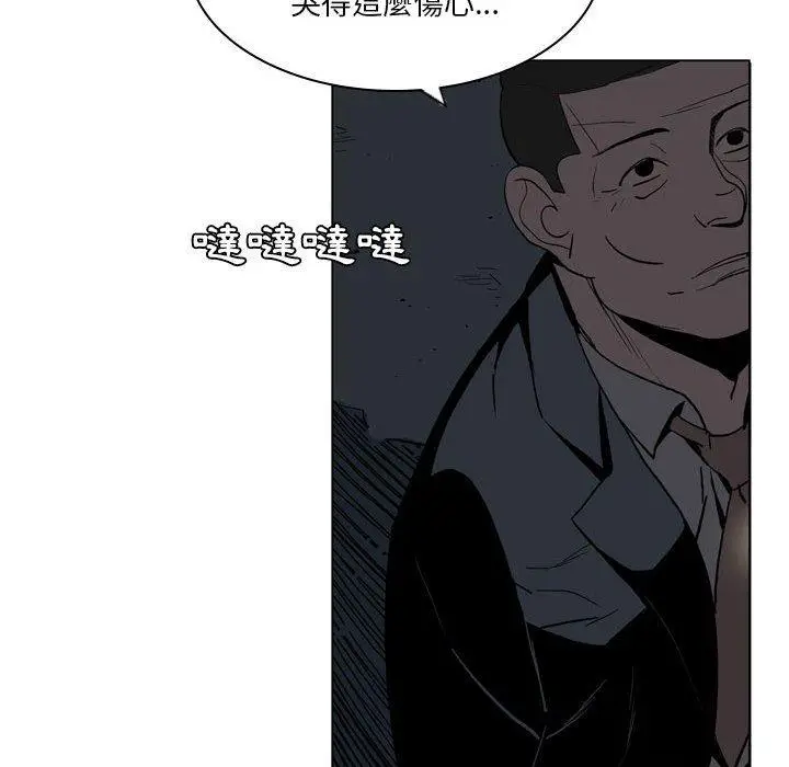 漫画《解忧咖啡》第19话第62张图