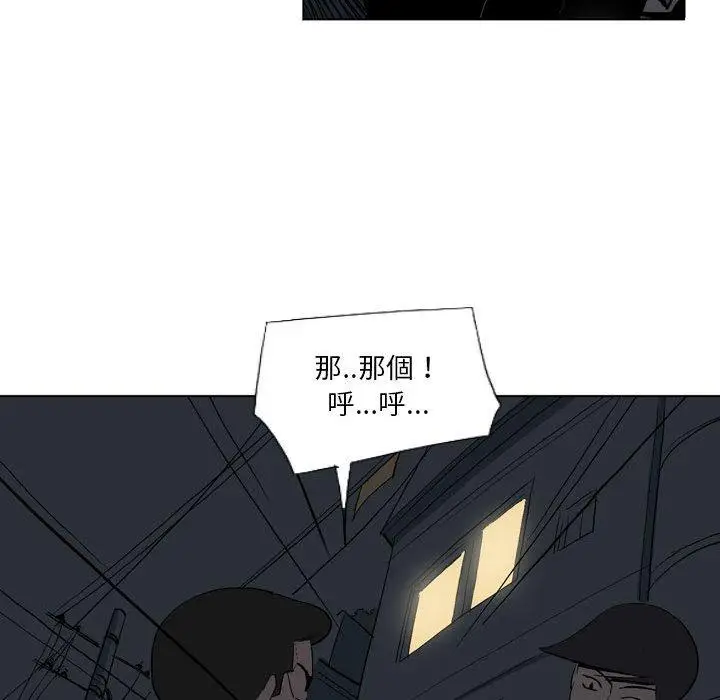 漫画《解忧咖啡》第19话第63张图