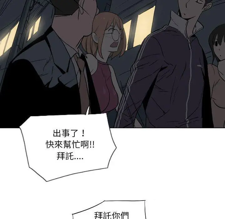 漫画《解忧咖啡》第19话第64张图