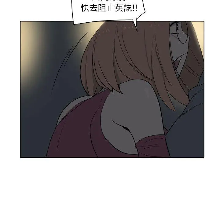漫画《解忧咖啡》第19话第65张图