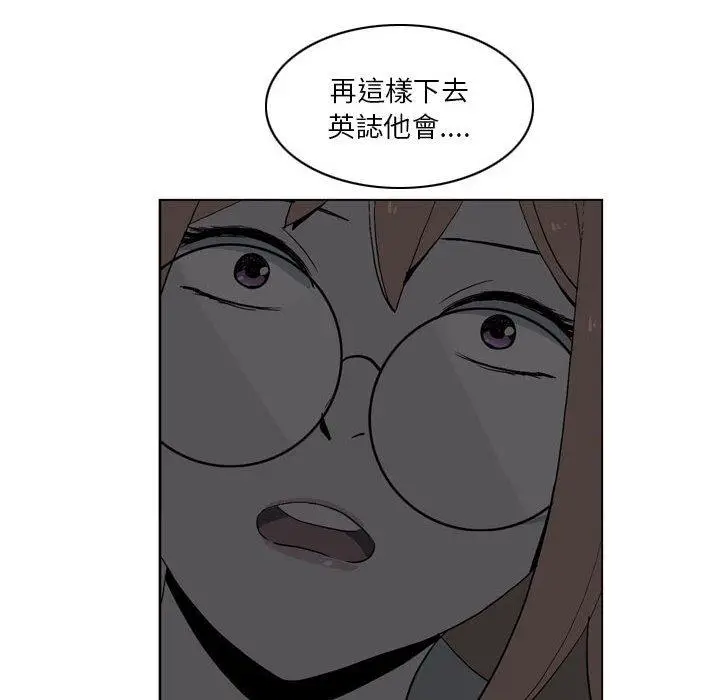 漫画《解忧咖啡》第19话第66张图